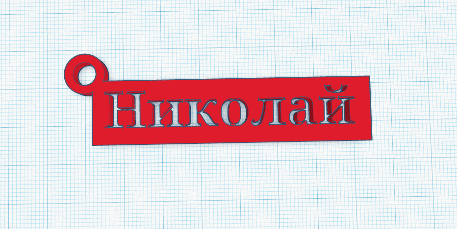 Nikolai adlı anahtarlık (Plastik Aparattır!!!)