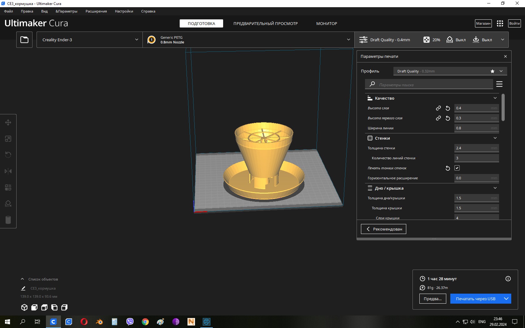 tavuklar için tavuklar (tavuklar !!!) (Plastik Aparattır!!!)