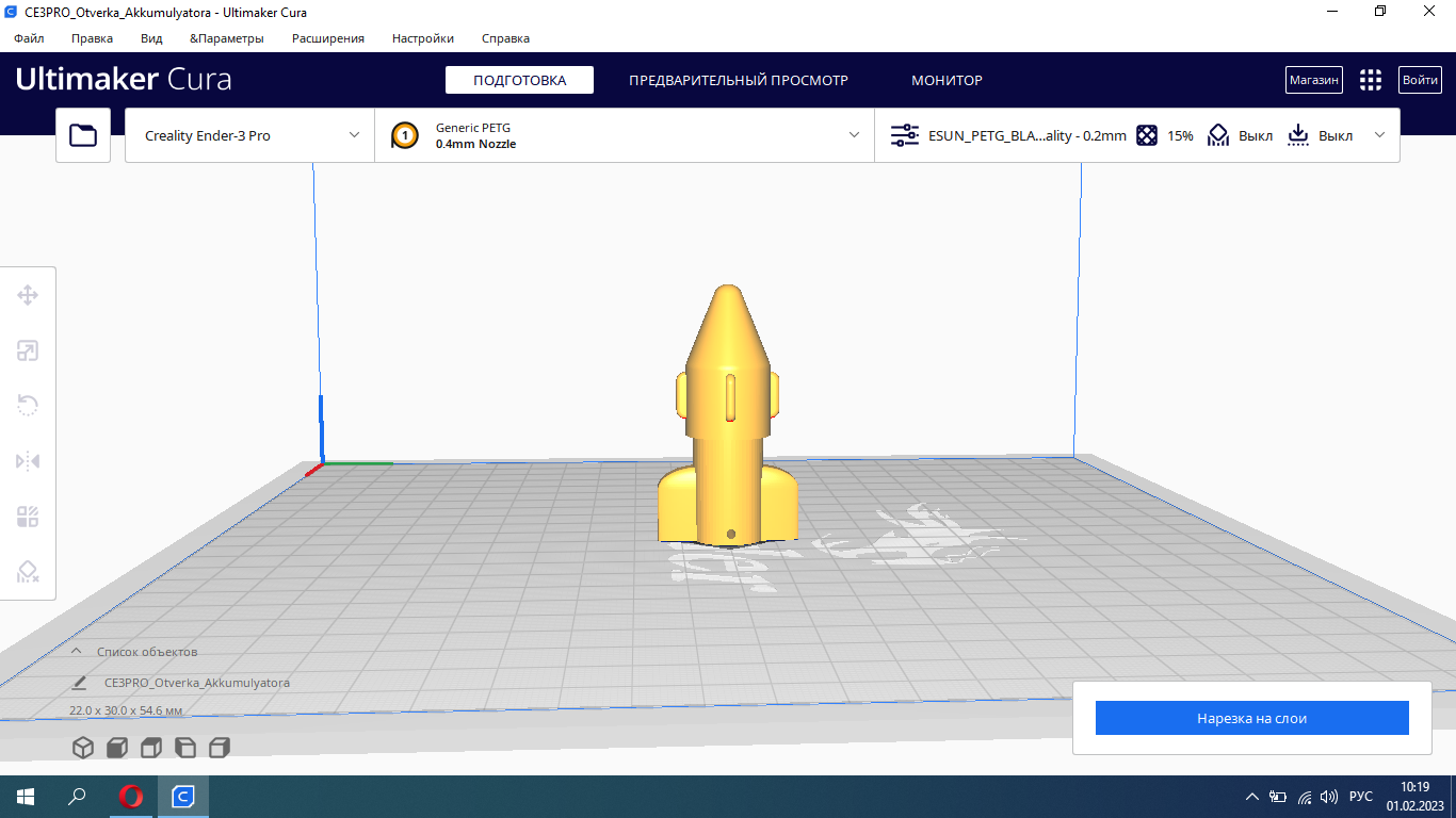 Anahtarlık - Piller için tornavida (Plastik Aparattır!!!)