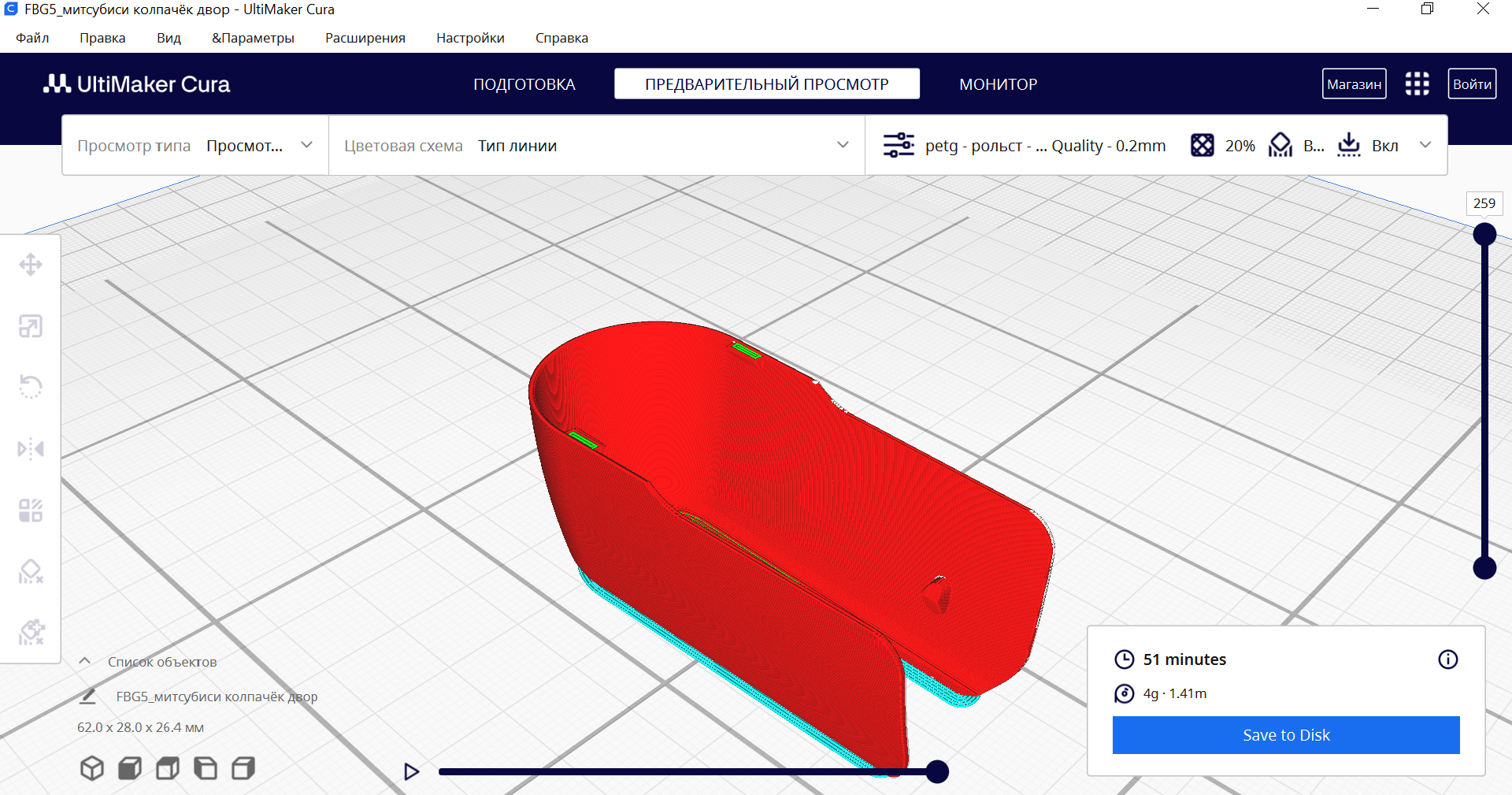 ASX mitsubishi arka silecek kapağı (Plastik Aparattır!!!)