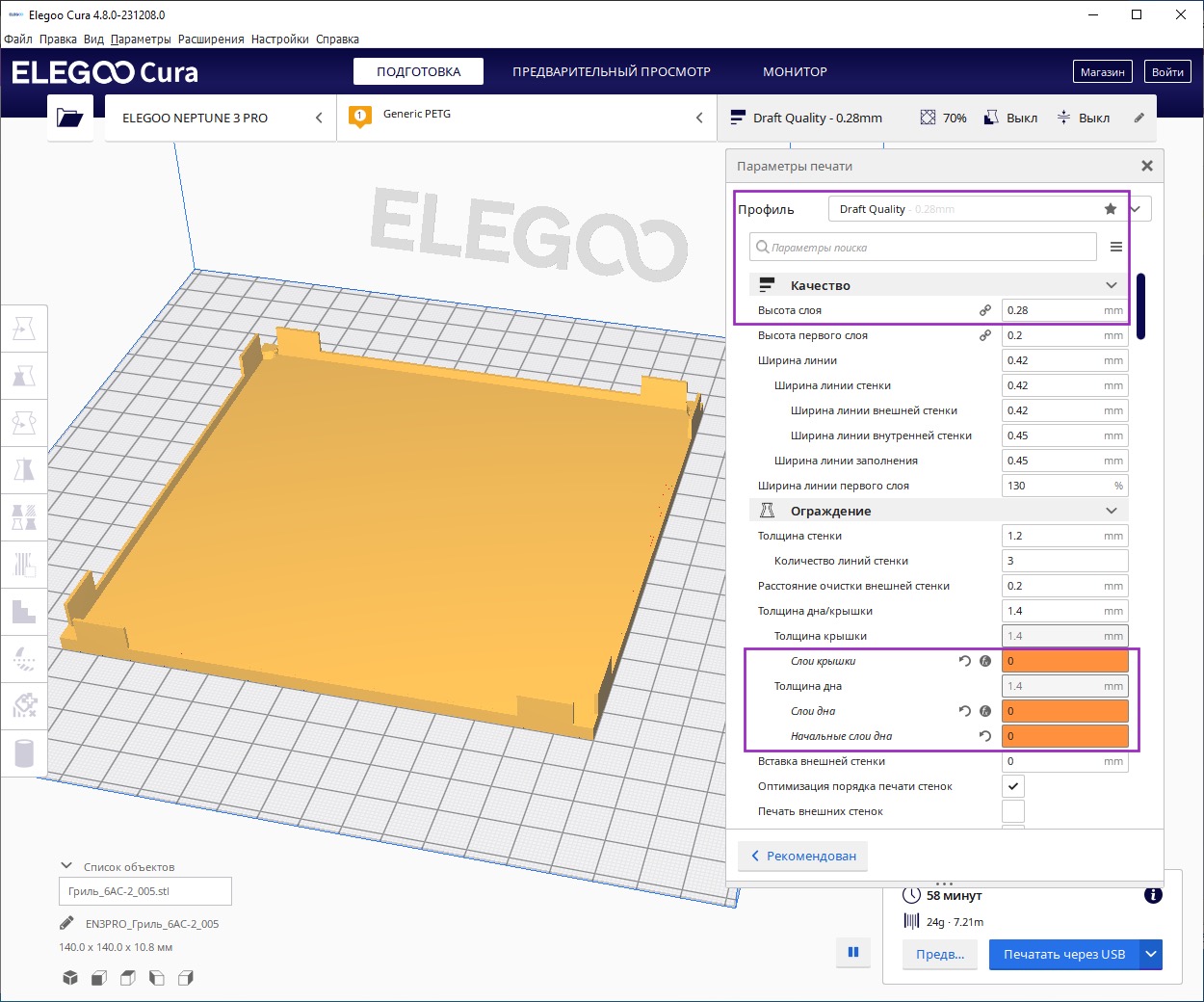 Sovyet sütunu 6AS-2 için akustik kafes (ızgara) (Plastik Aparattır!!!)