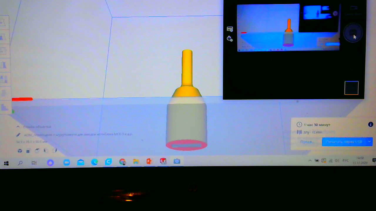 Bir tornavidan bir başlangıç marşına adaptör (Plastik Aparattır!!!) Bir tornavidan bir başlangıç marşına adaptör (Plastik Aparattır!!!)