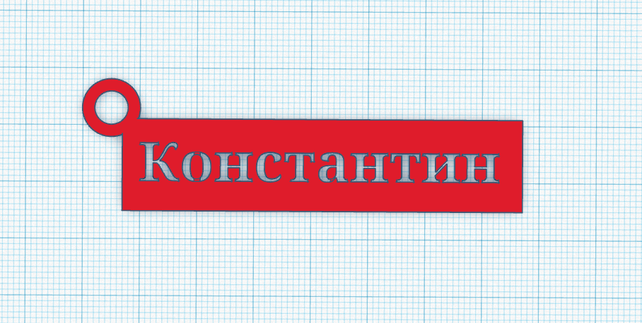 Konstantin adında bir anahtarlık. (Plastik Aparattır!!!)