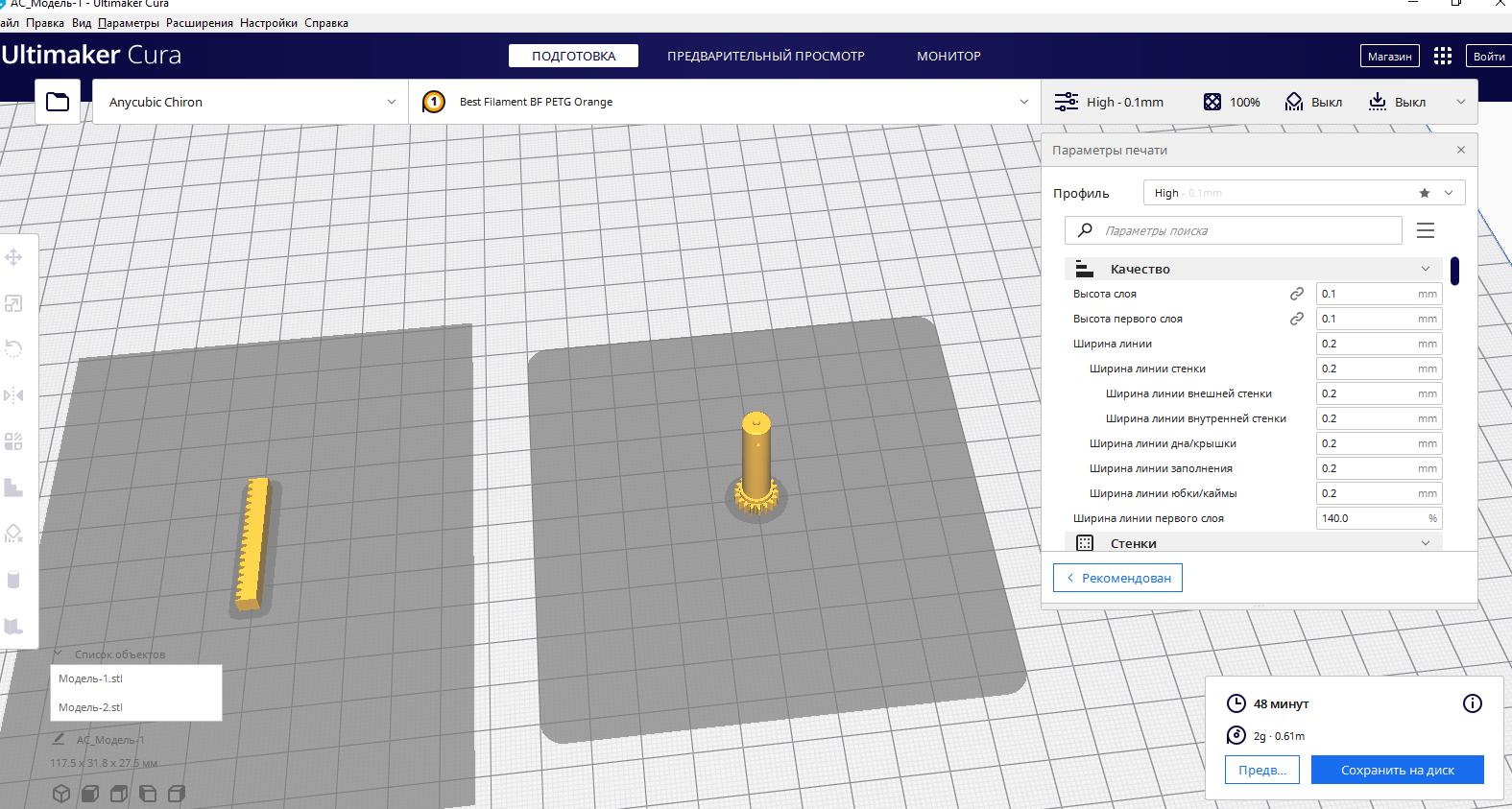 Dişli dişlilerle yola çıkmış tırmık (Plastik Aparattır!!!)