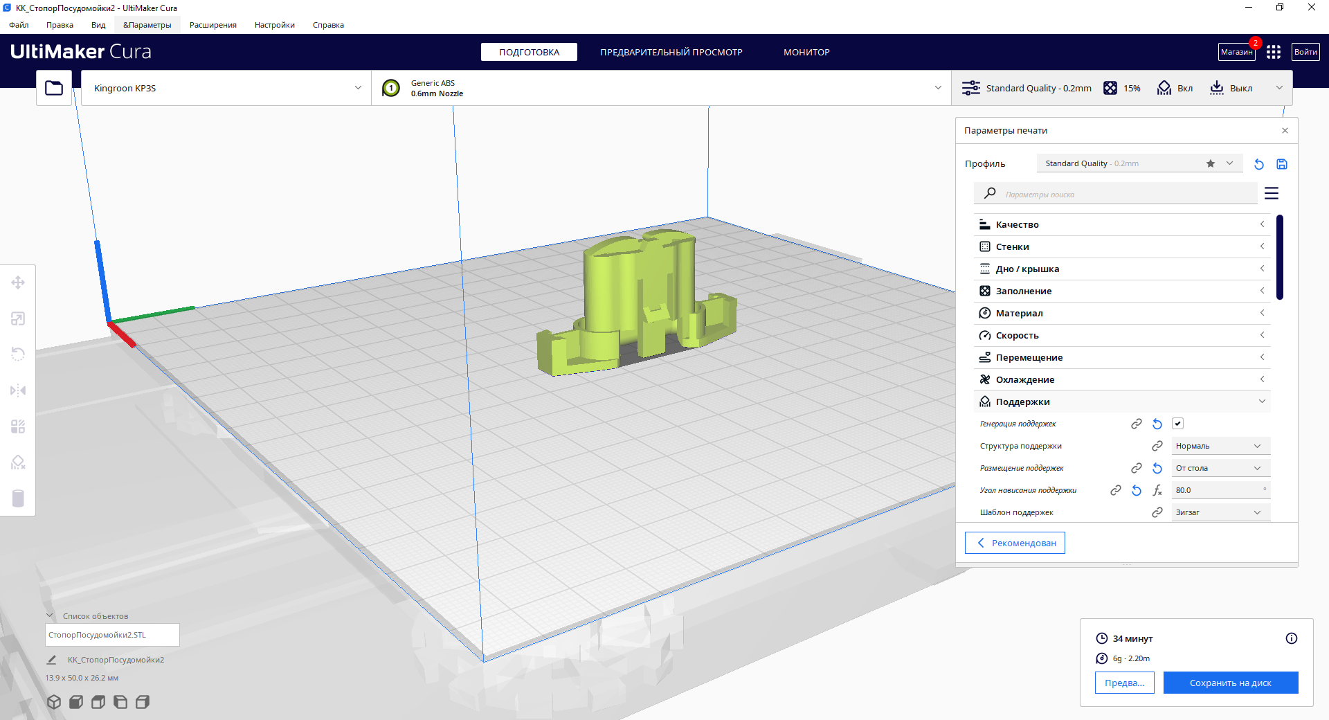 Bulaşık makinesi Weissgauff için Sepet Vurgu (Plastik Aparattır!!!) Bulaşık makinesi Weissgauff için Sepet Vurgu (Plastik Aparattır!!!)