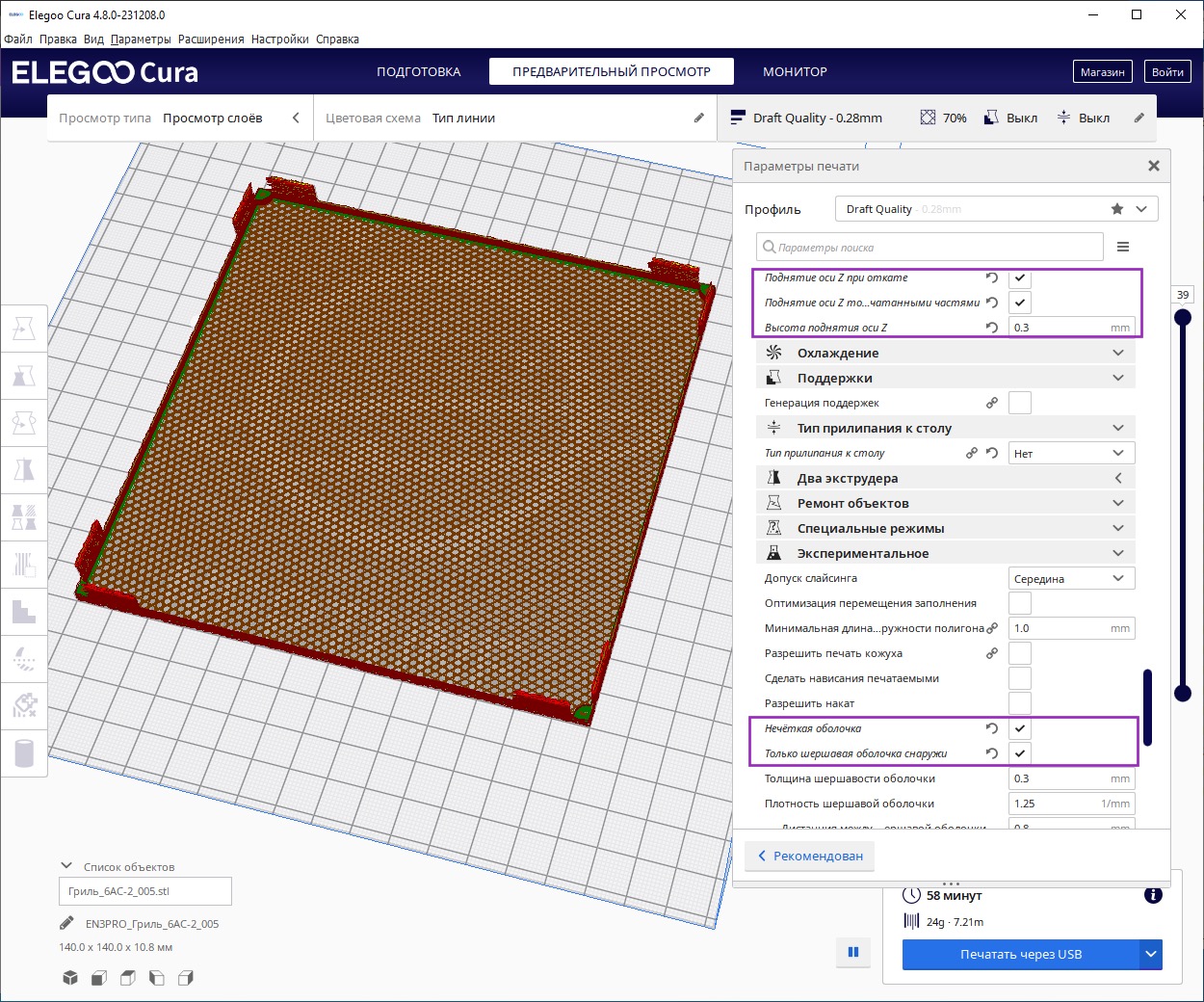 Sovyet sütunu 6AS-2 için akustik kafes (ızgara) (Plastik Aparattır!!!)