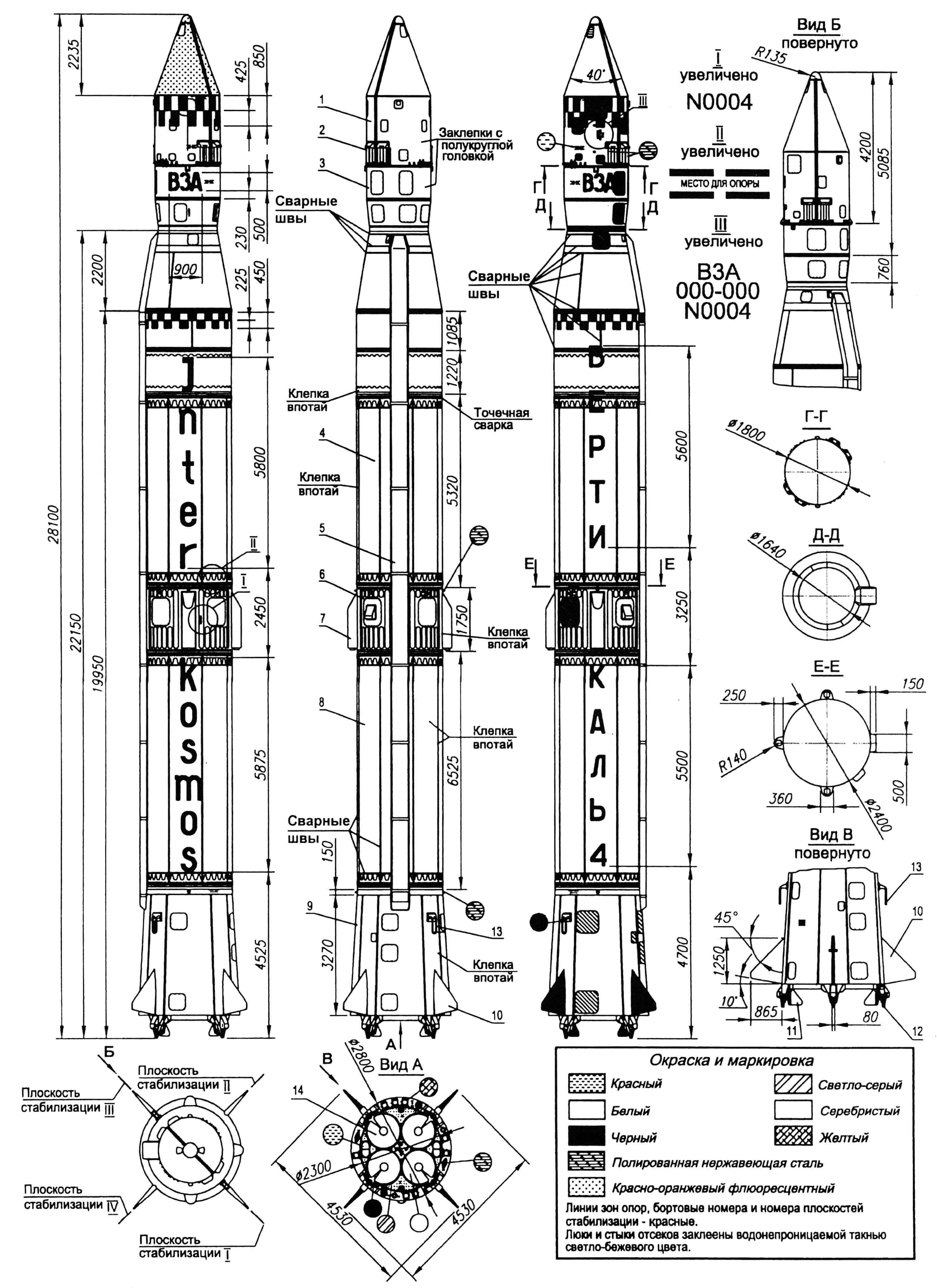 Сборочный чертеж ракеты