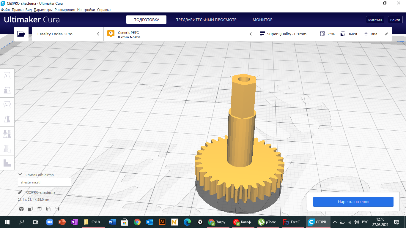 Bir çocuk arabasının dişlisi (Plastik Aparattır!!!)