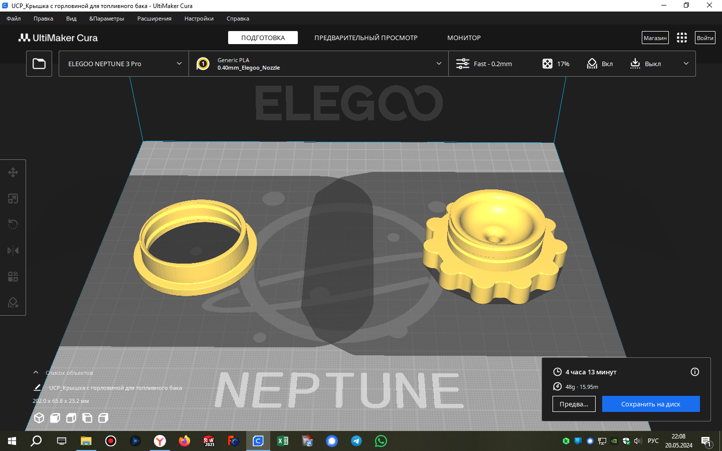 Bir sürüş arabası için yakıt deposu için boynu olan bir kapak (UFA üretimi, Rep. Bashkortostan) (Plastik Aparattır!!!)