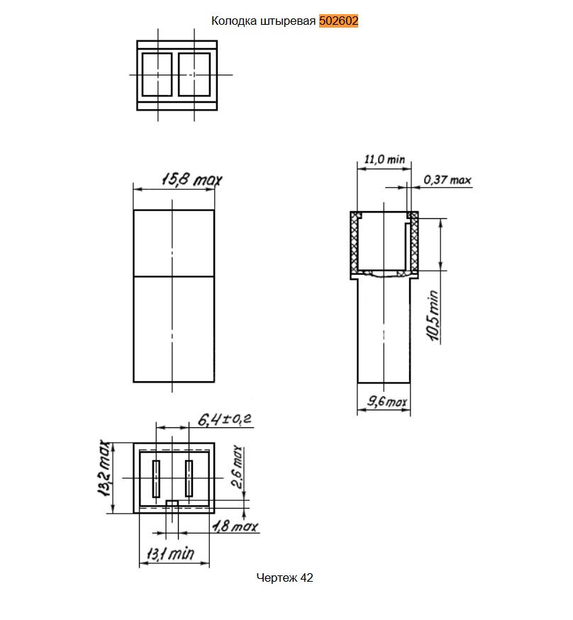 Pim bloğu 6,3 mm 2 pimli 502602 (Plastik Aparattır!!!)