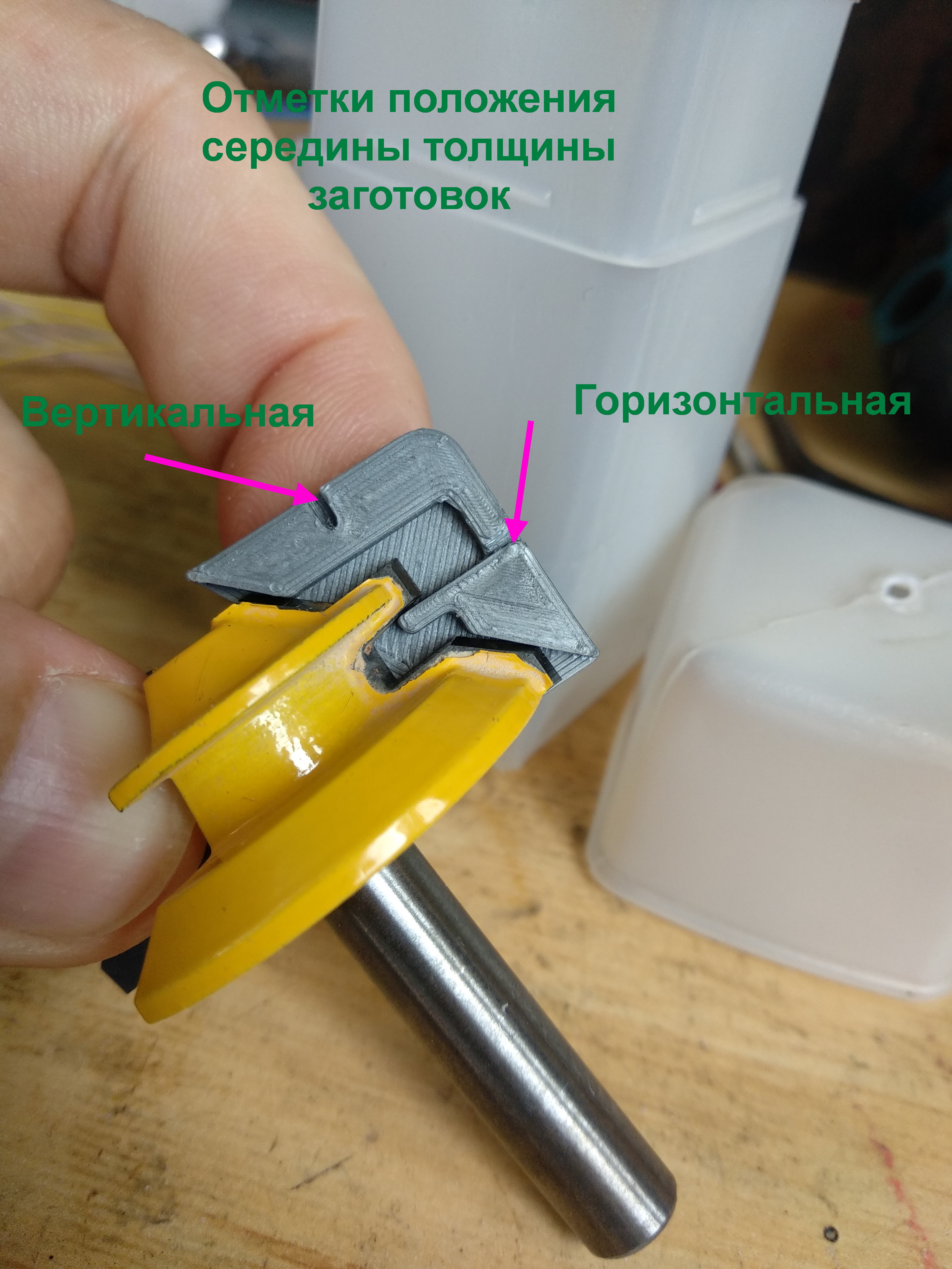 Bir kesicinin takılması için konumlayıcı aparatı (Plastik Aparattır!!!) Bir kesicinin takılması için konumlayıcı aparatı (Plastik Aparattır!!!)