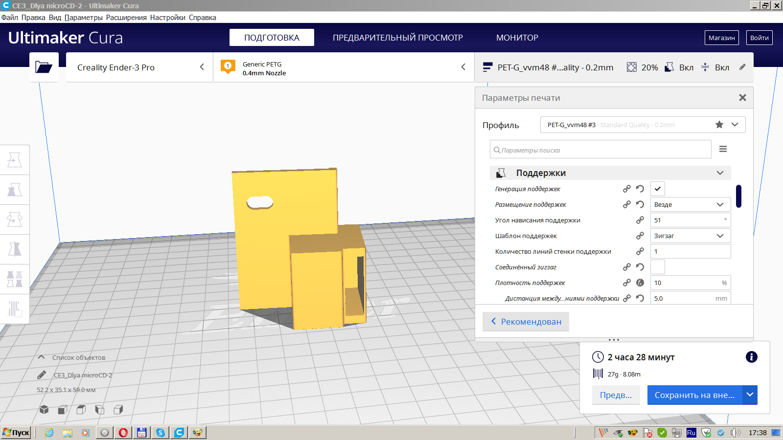 Bir Uzatma Kablosu MicroSD için Gövde (Plastik Aparattır!!!)