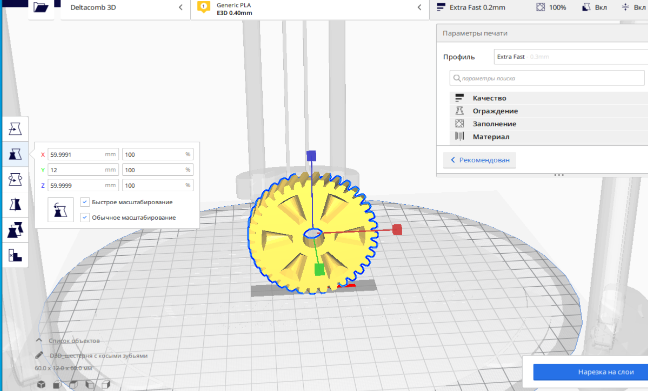 Dişli (boş) (Plastik Aparattır!!!)