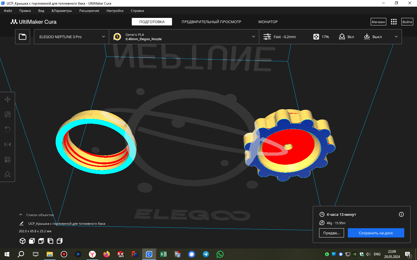 Bir sürüş arabası için yakıt deposu için boynu olan bir kapak (UFA üretimi, Rep. Bashkortostan) (Plastik Aparattır!!!) Bir sürüş arabası için yakıt deposu için boynu olan bir kapak (UFA üretimi, Rep. Bashkortostan) (Plastik Aparattır!!!)