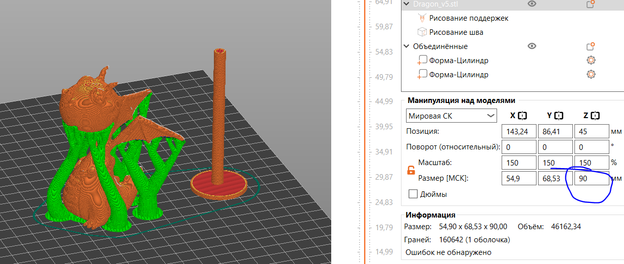 Ejderha Gosha (Plastik Aparattır!!!)