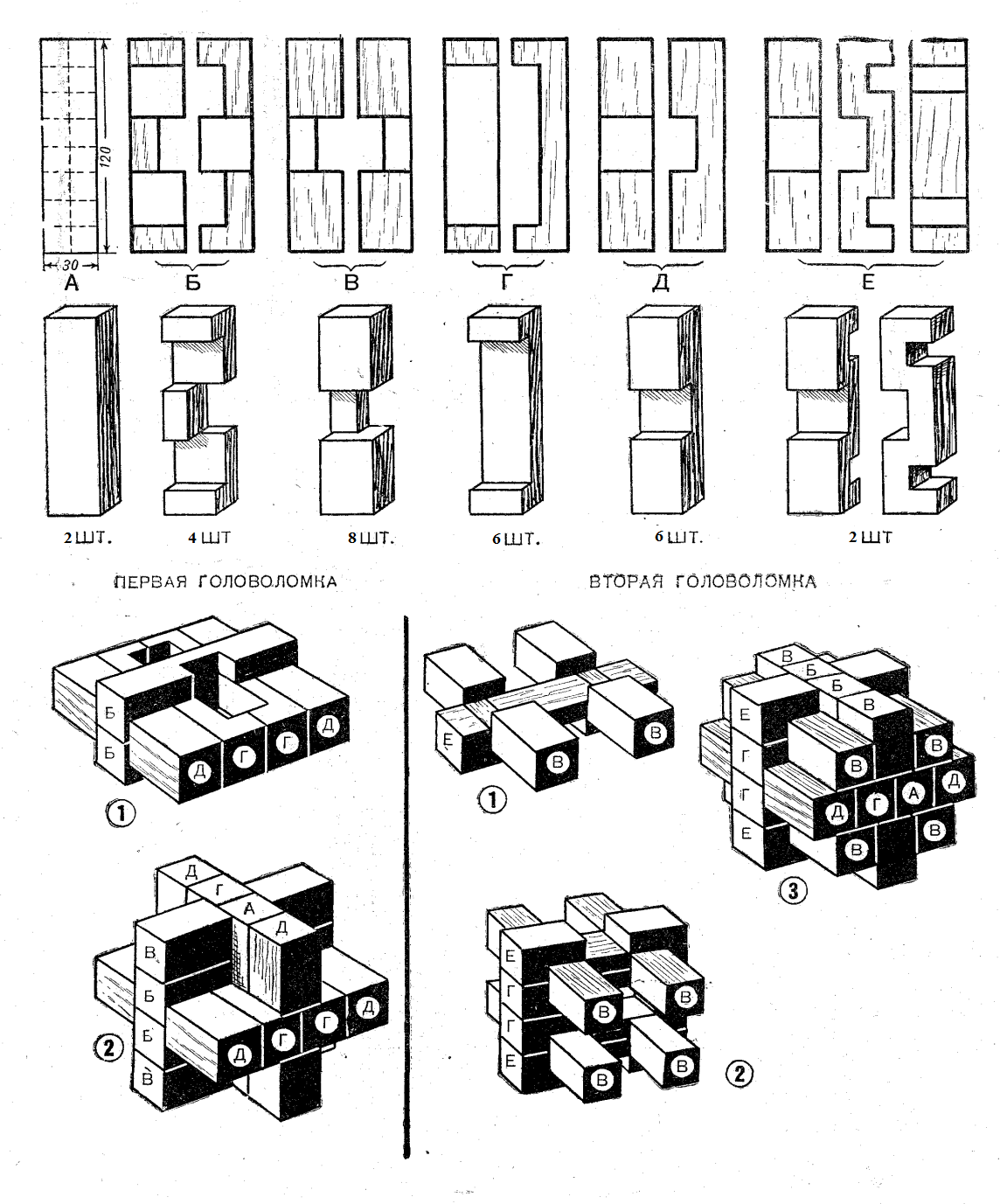 Деревянные головоломки своими руками чертежи