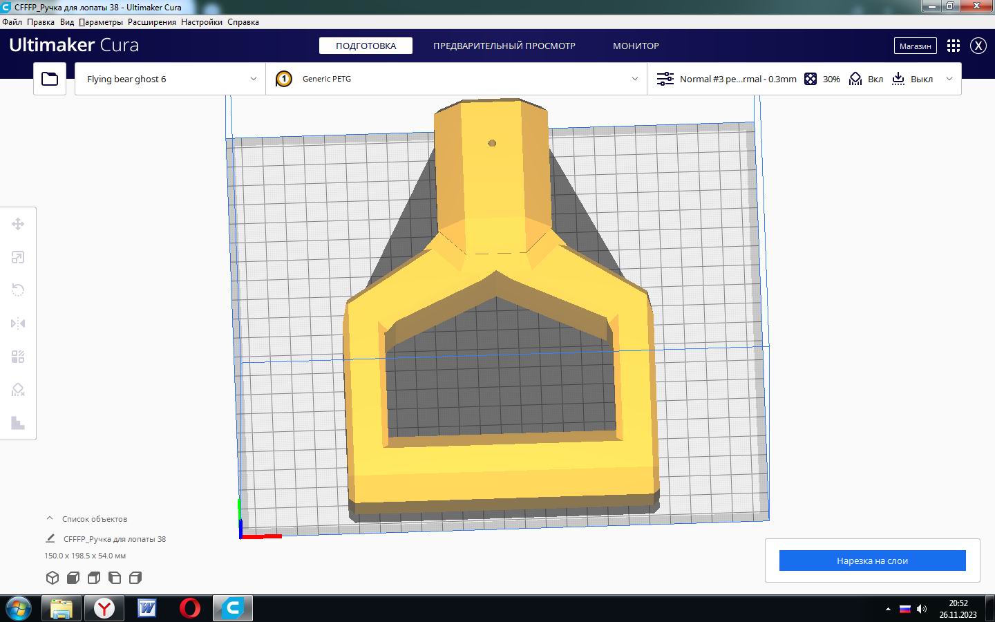 Kürek için bir sap (Plastik Aparattır!!!)