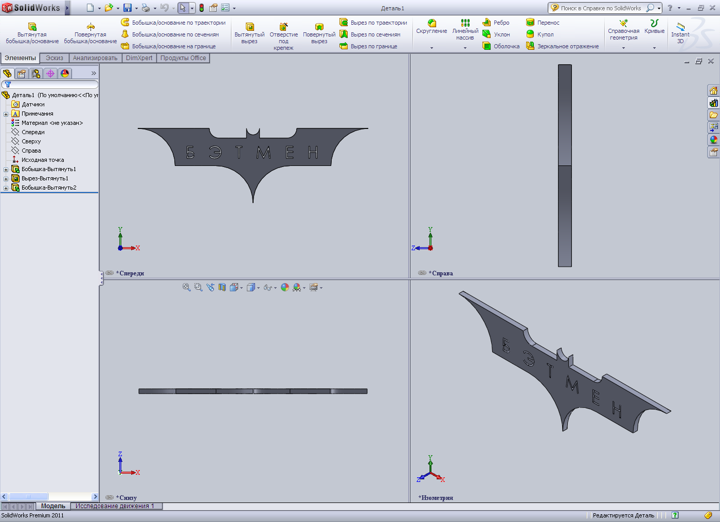 Batarang üzerinde yazı var (Plastik Aparattır!!!) Batarang üzerinde yazı var (Plastik Aparattır!!!)