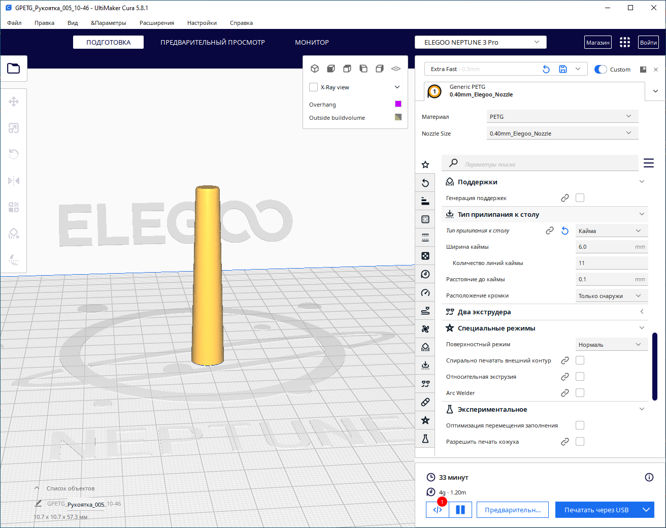 Büyüteç çerçevesi (Plastik Aparattır!!!)