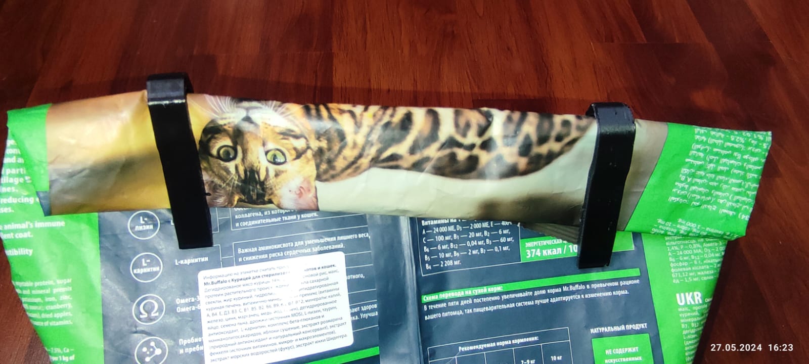 Kedi maması için bronzer))) (Plastik Aparattır!!!) Kedi maması için bronzer))) (Plastik Aparattır!!!)