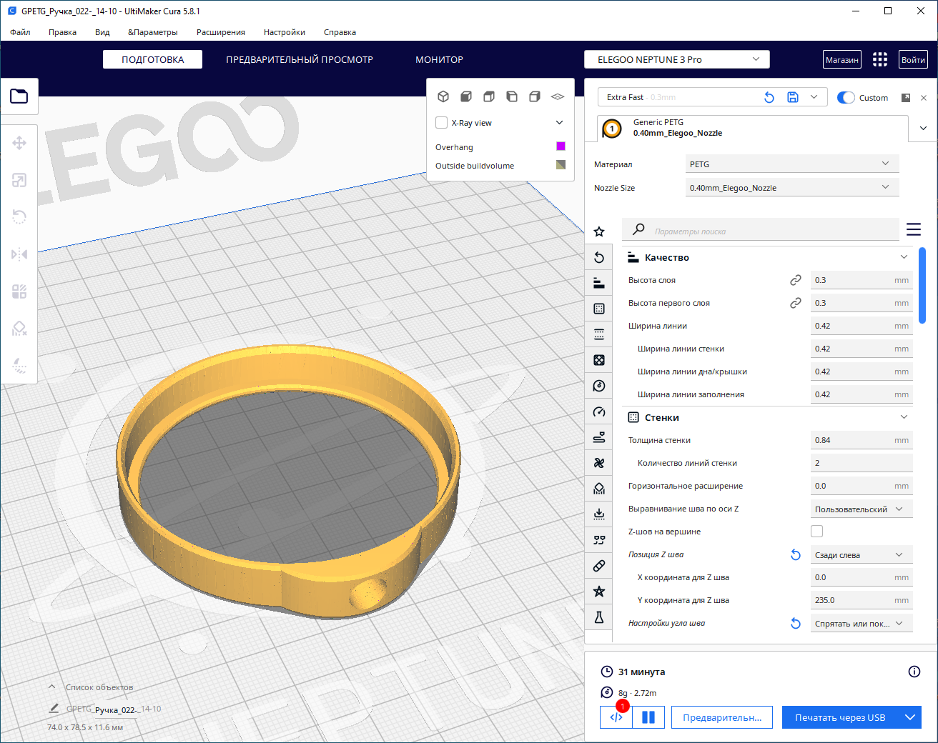 Büyüteç çerçevesi (Plastik Aparattır!!!)