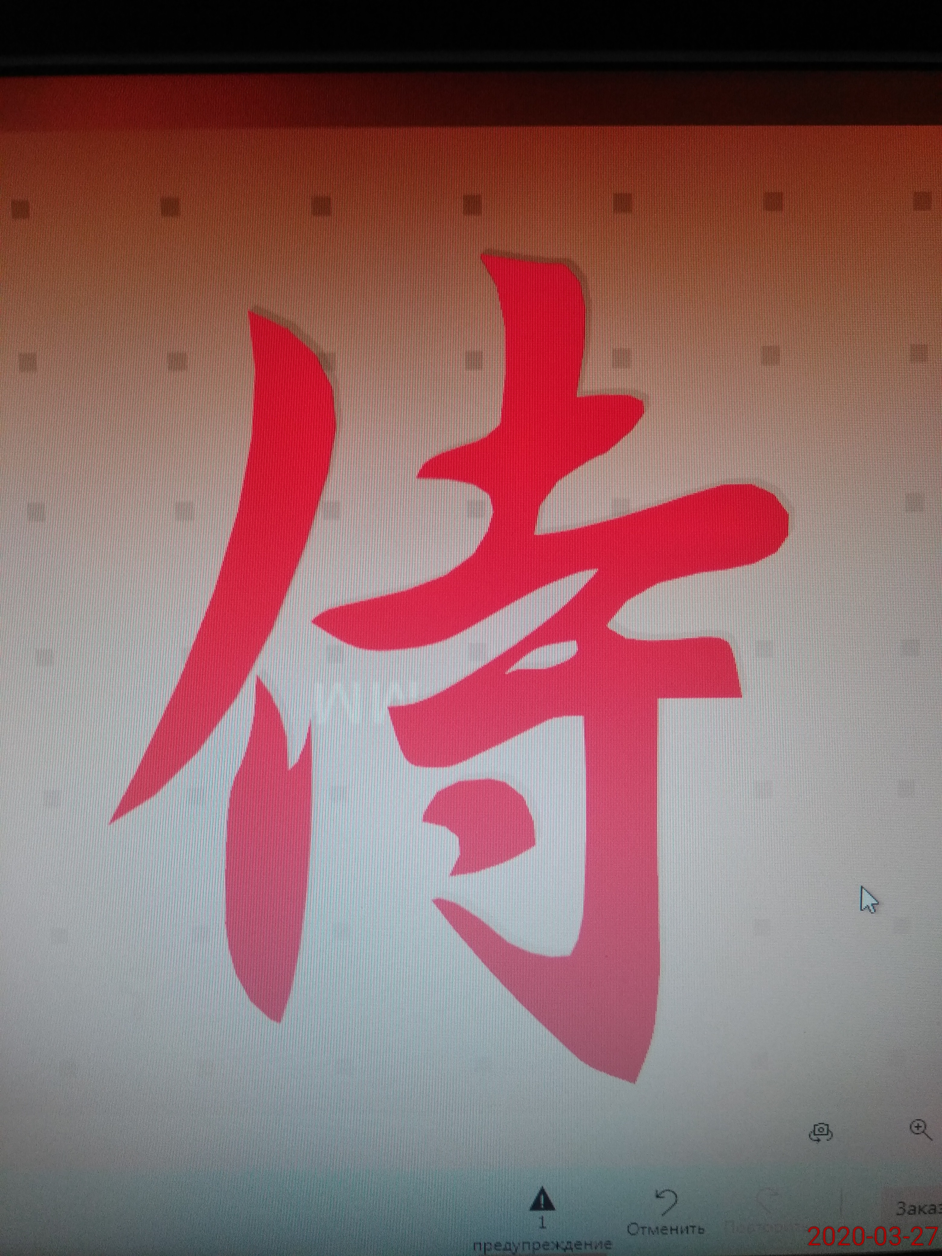 Hiyeroglif "Samuray" (Plastik Aparattır!!!)