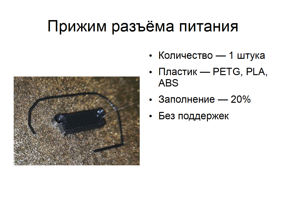 3D-модель дрона «Краб» (STL) — полный набор