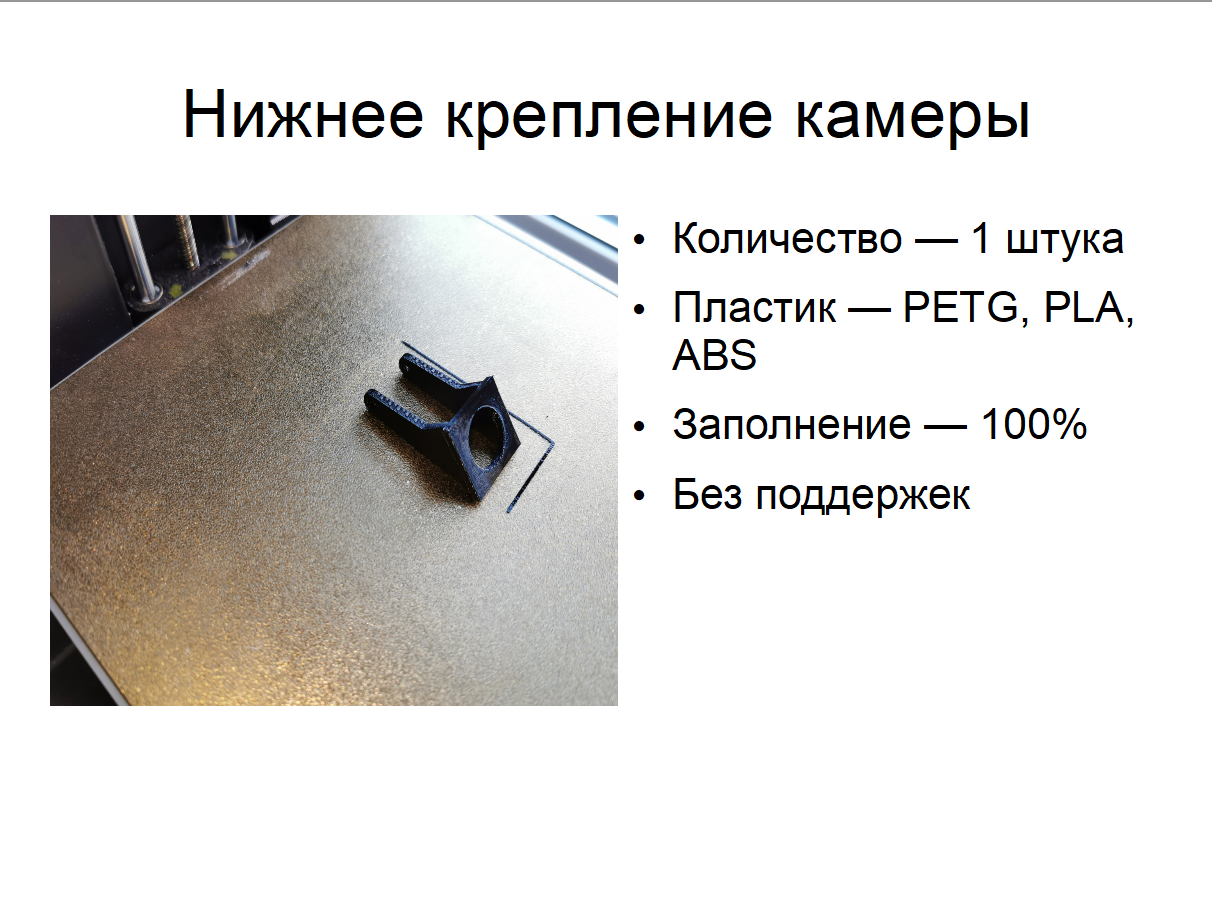 3D-модель дрона «Краб» (STL) — полный набор