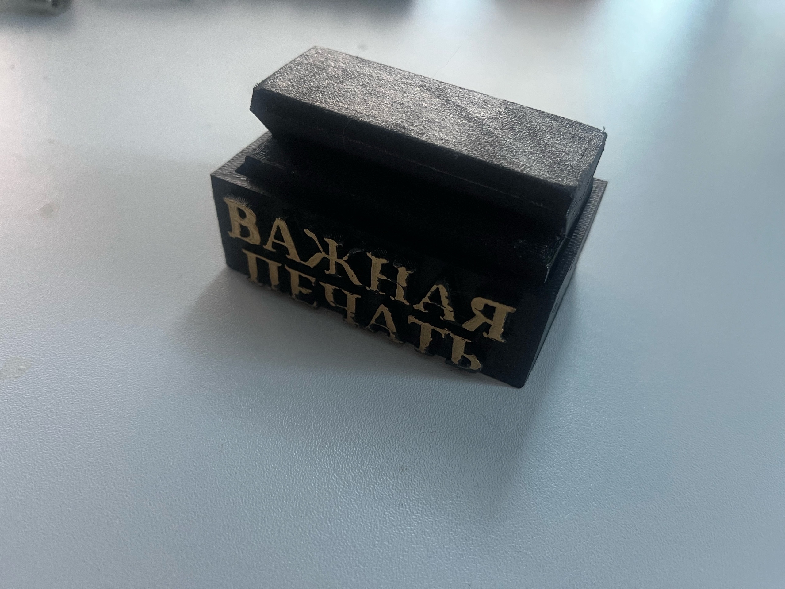 Шуточная офисная печать