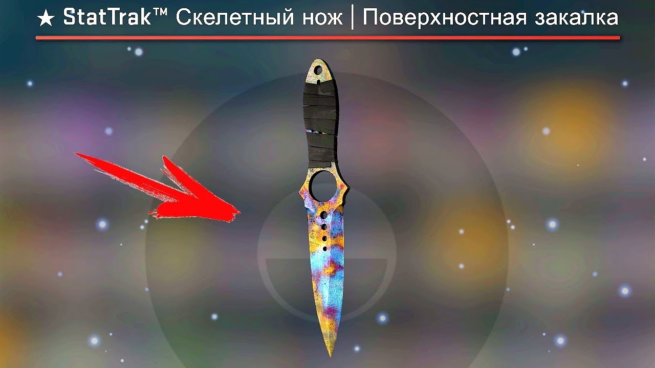 Скелетный нож [CS:GO]