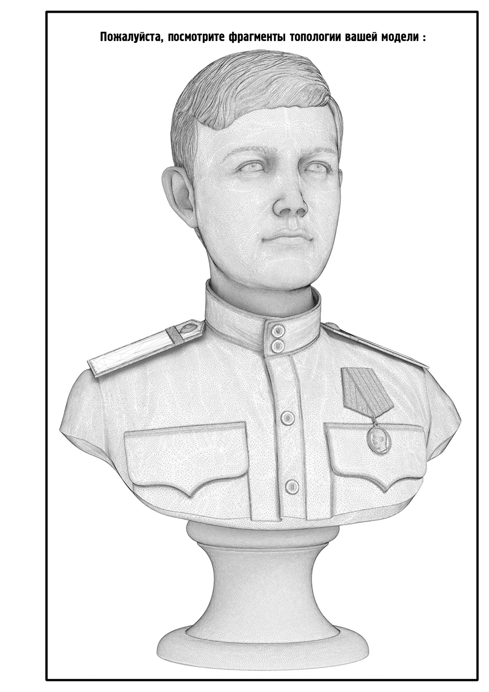Бюст Цесаревича Алексея