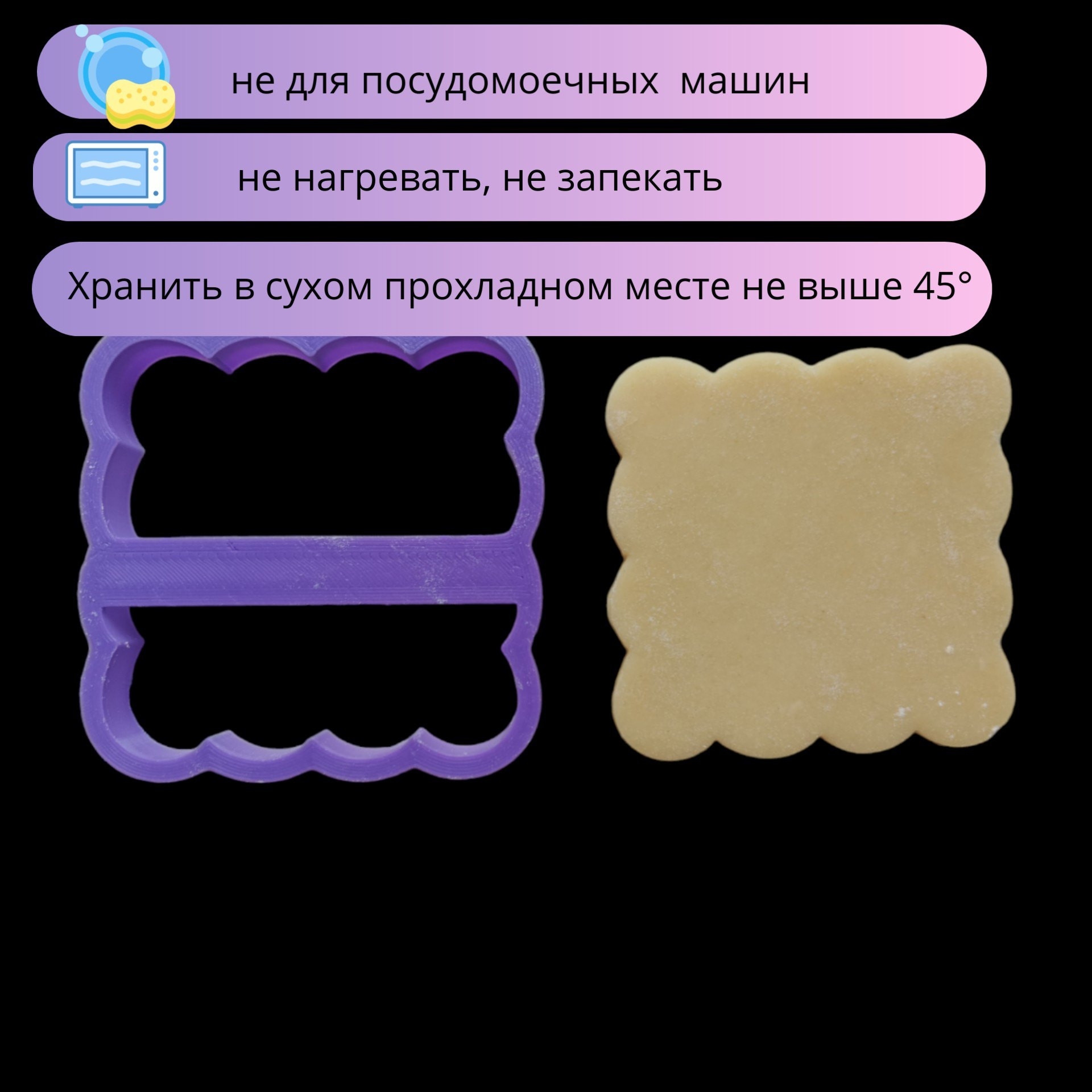 Вырубка форма для пряника Рамки