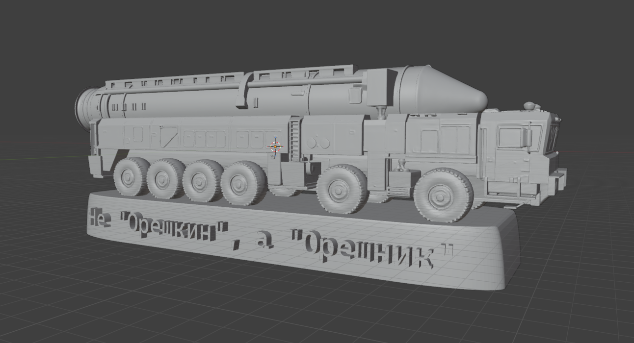 Статуэтка установки Орешника "Не Орешкин, а Орешник"