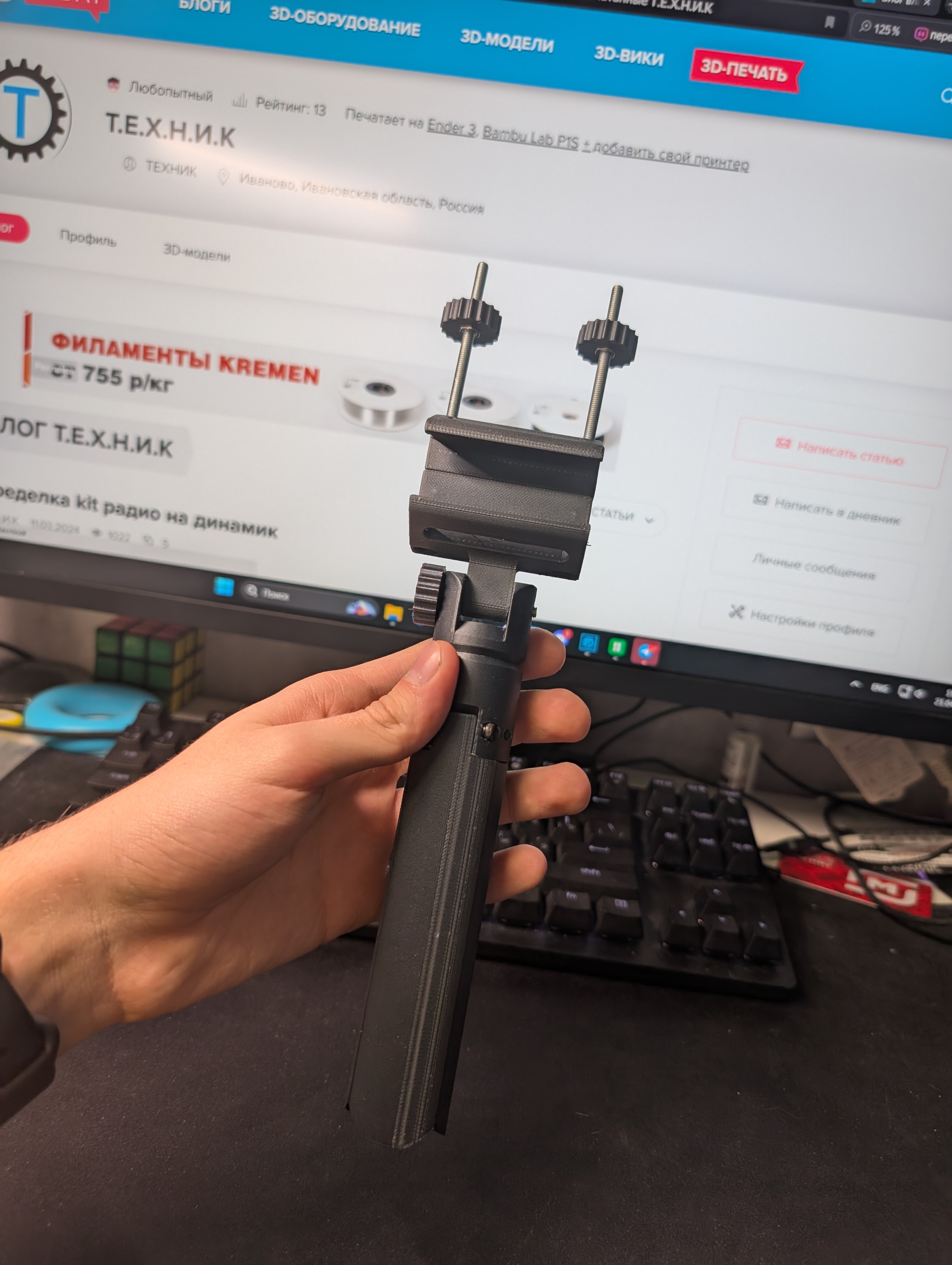 Штатив для телефона