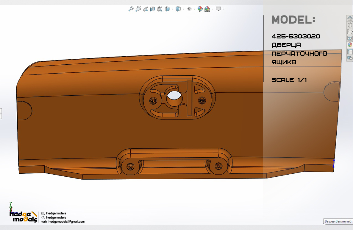 425-5303020 Дверца вещевого ящика Москвич 402 403 407