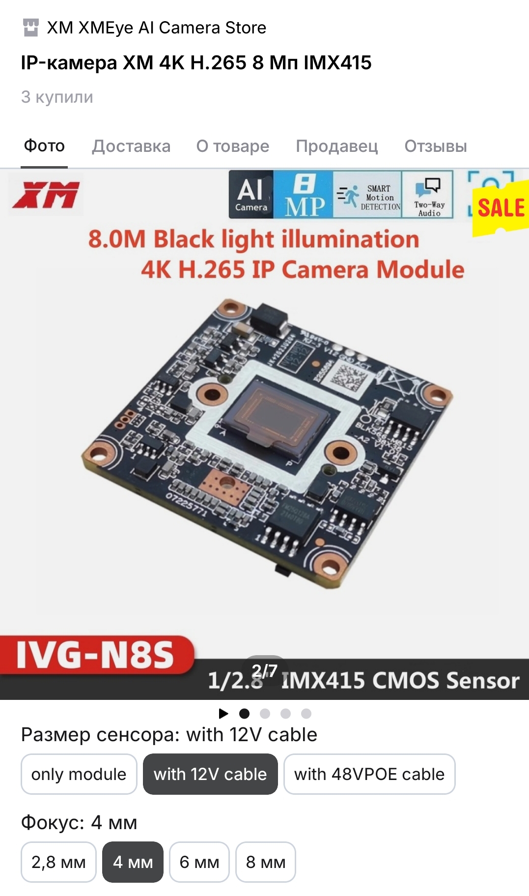 Корпус бокс модуля IP-камера видеонаблюдения  уличная Sony POE / 12V