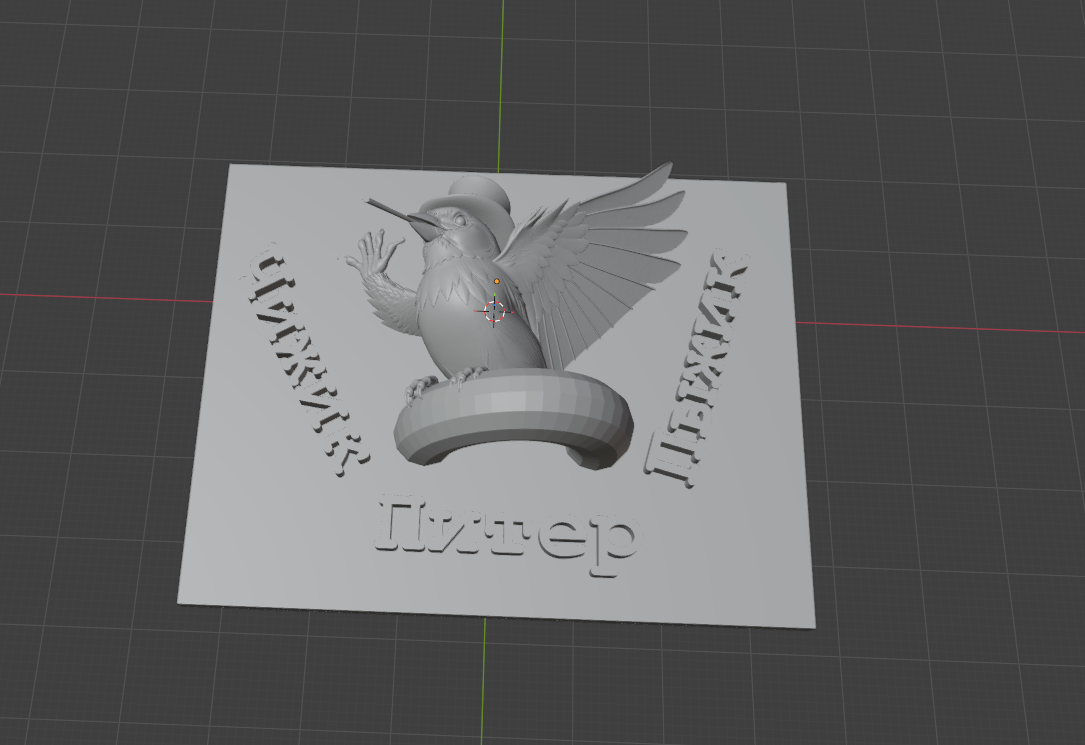 3Д Модель Чижик Пыжик Питер квадратная подложка