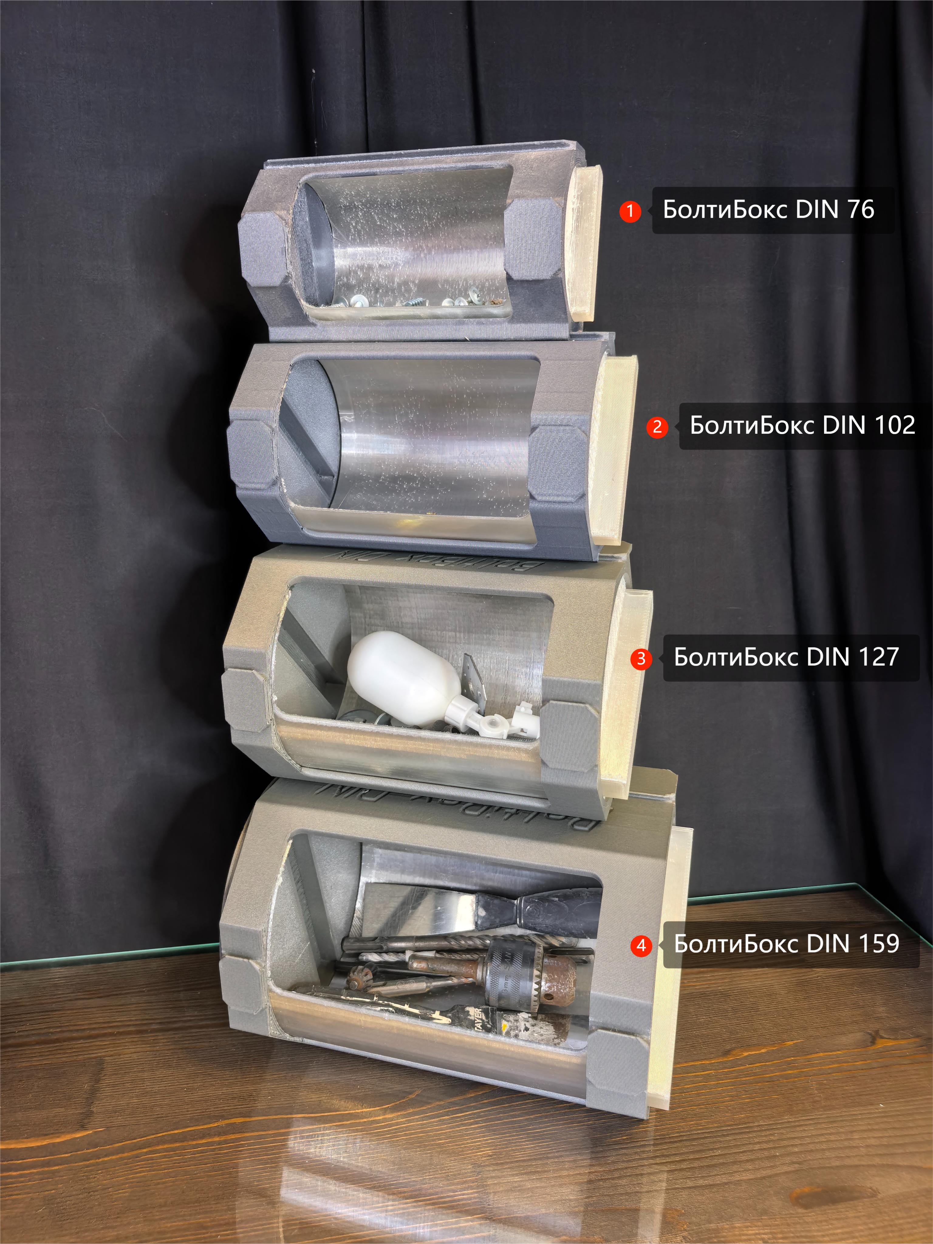 Комплект коробок БолтиБокс DIN