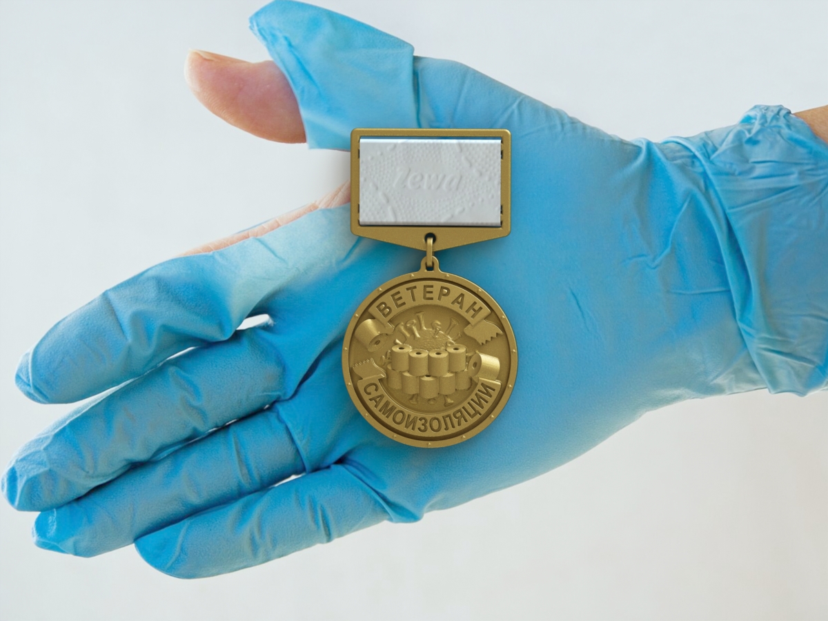 Медаль " Ветеран самоизоляции" v2