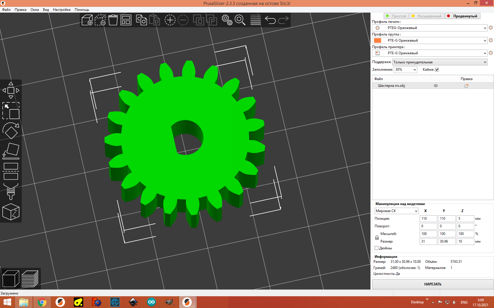 Продажа 3D-модели \"Шестеренка Ламинатора Imagecare 320\"