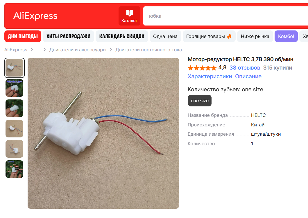 Сборная модель маневрового тепловоза ЧМЭ-2 1/87