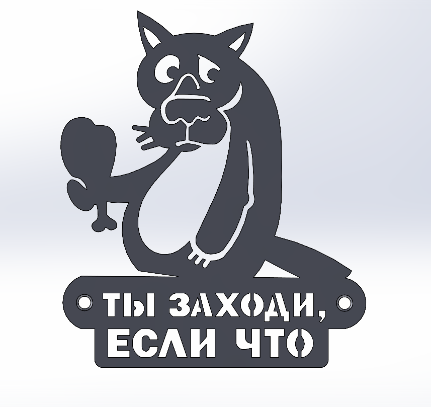 Вешалка для ключей, Волк