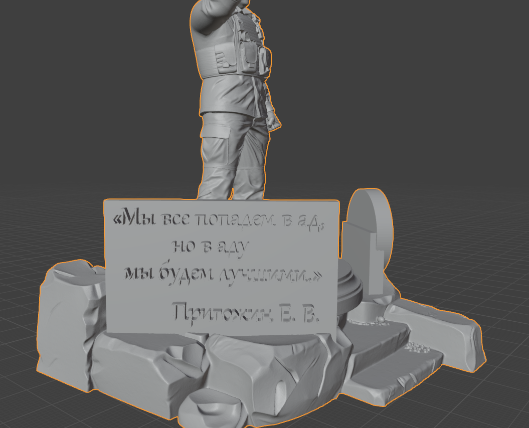 3D модель Статуэтка Пригожина