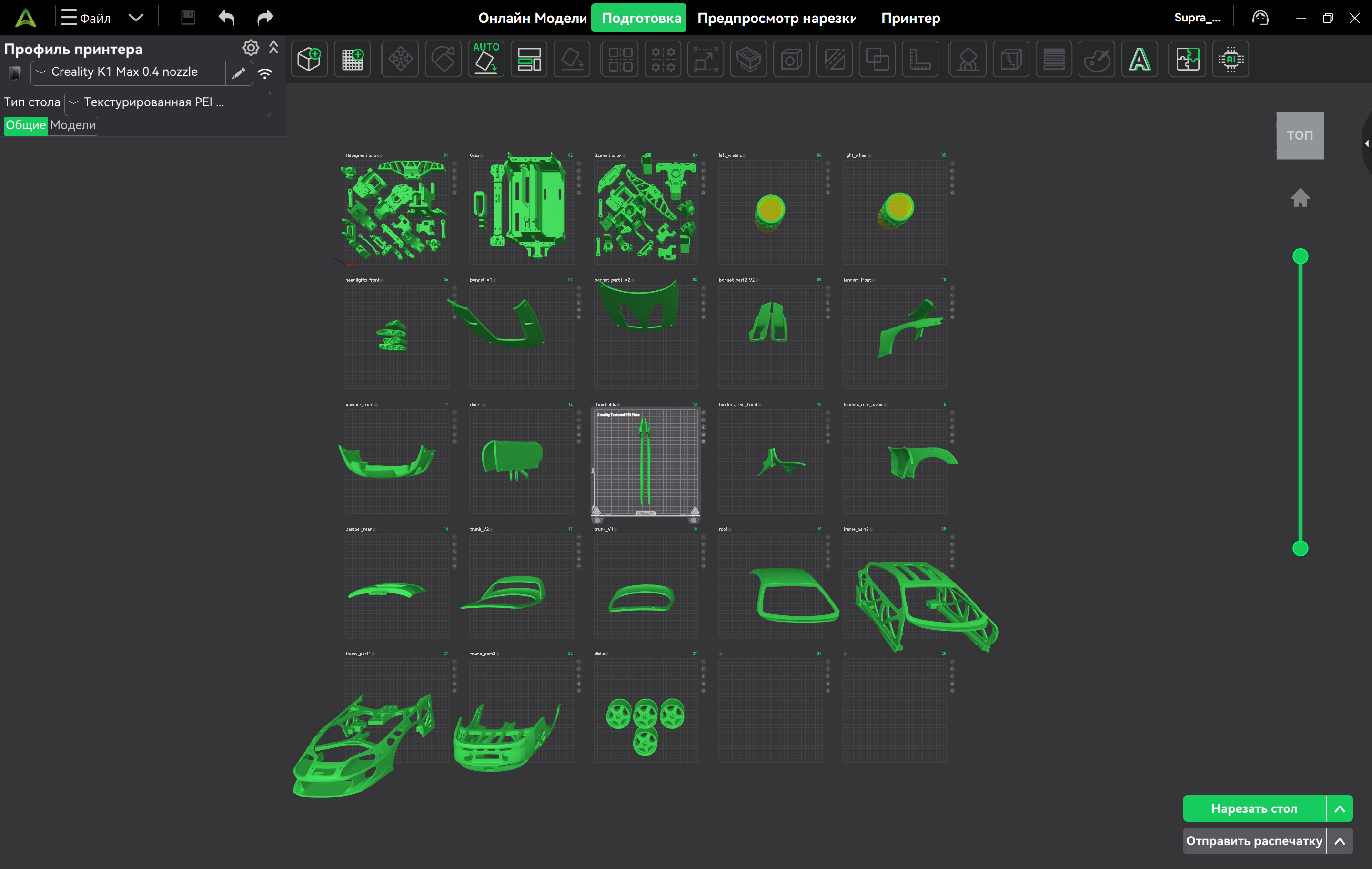 Радиоуправляемая модель Supra 1:10