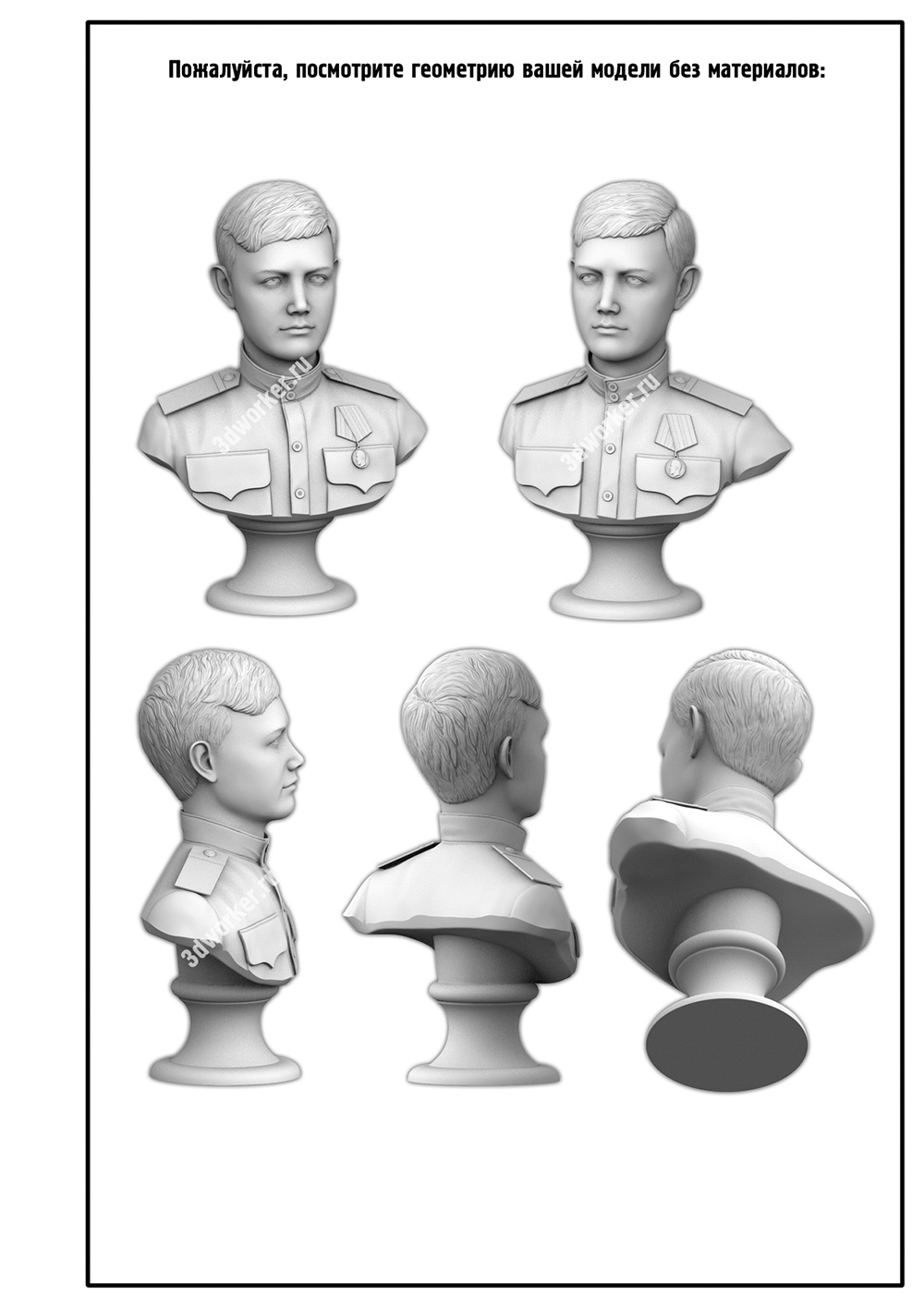 Бюст Цесаревича Алексея