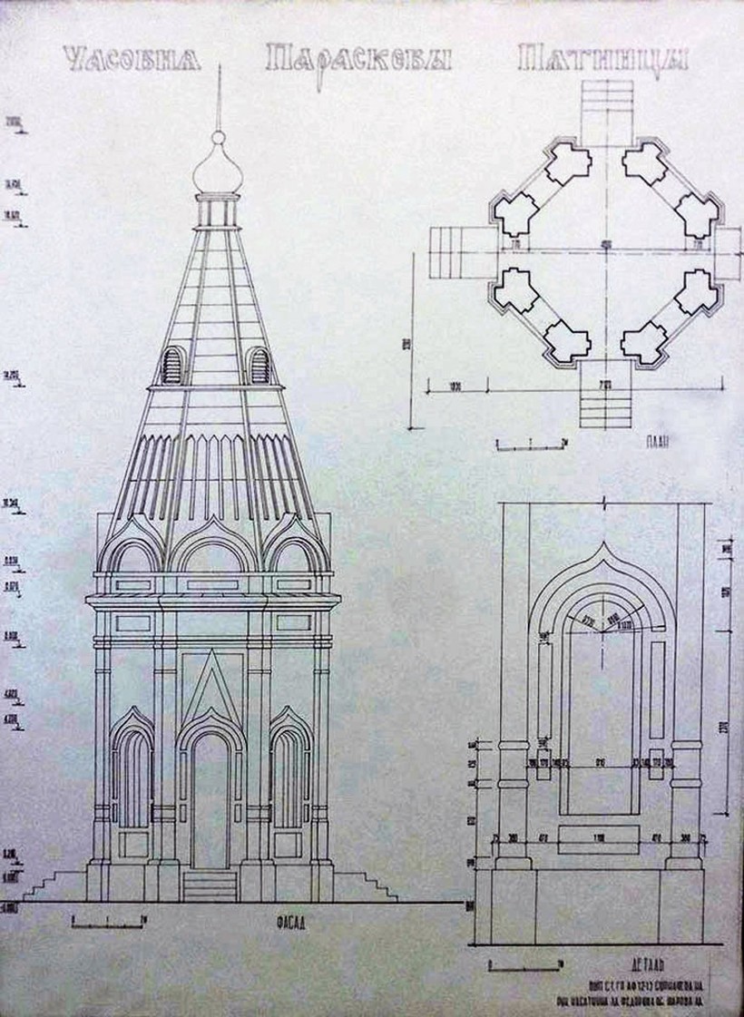 Часовня параскевы пятницы красноярск рисунок