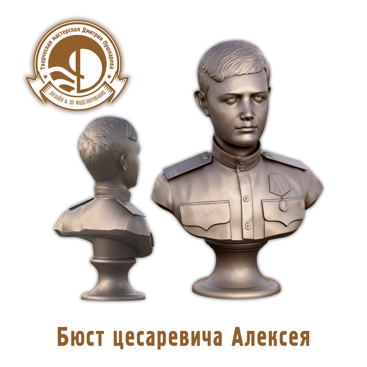 Бюст Цесаревича Алексея