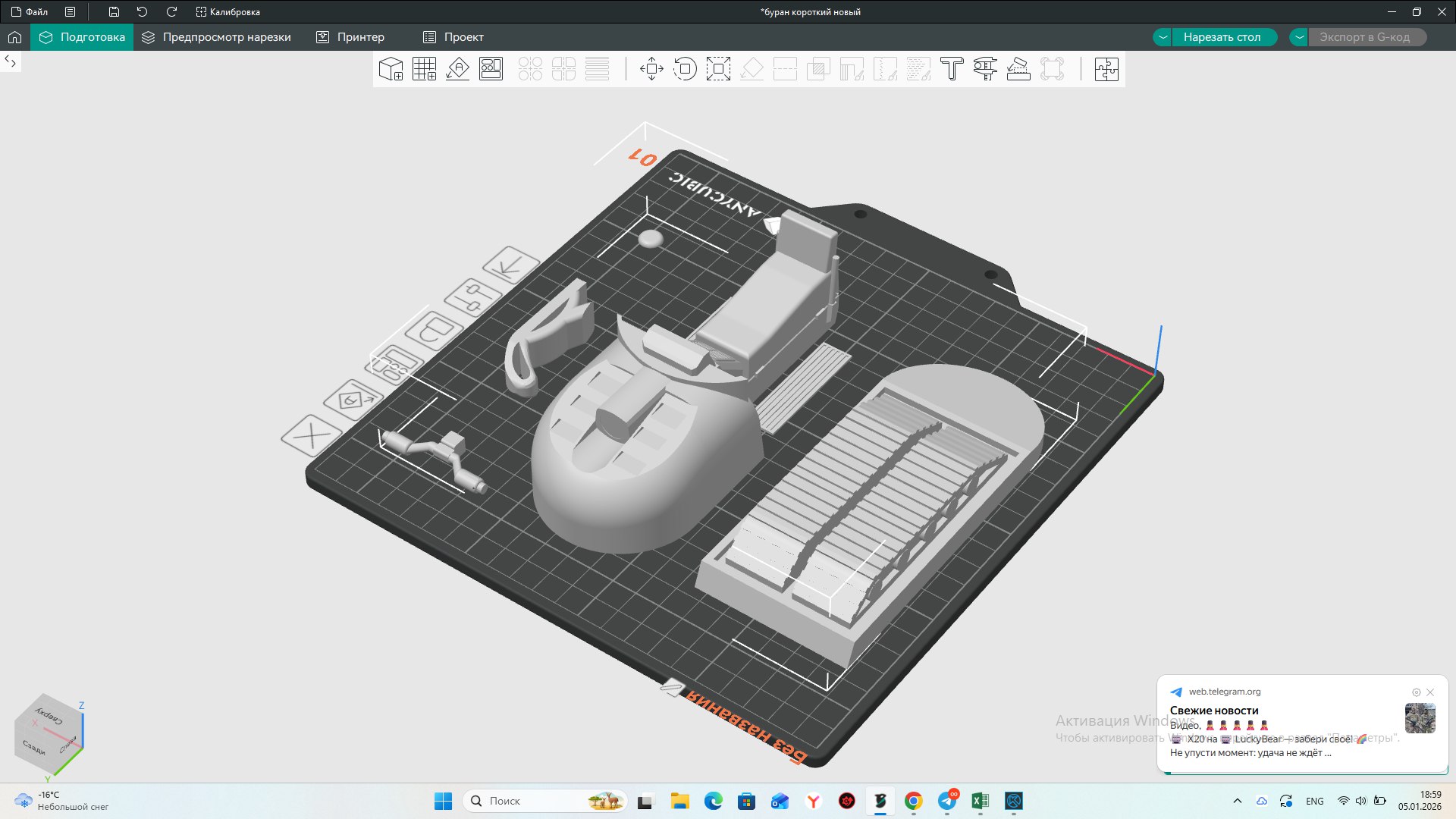 Снегоход "Буран"