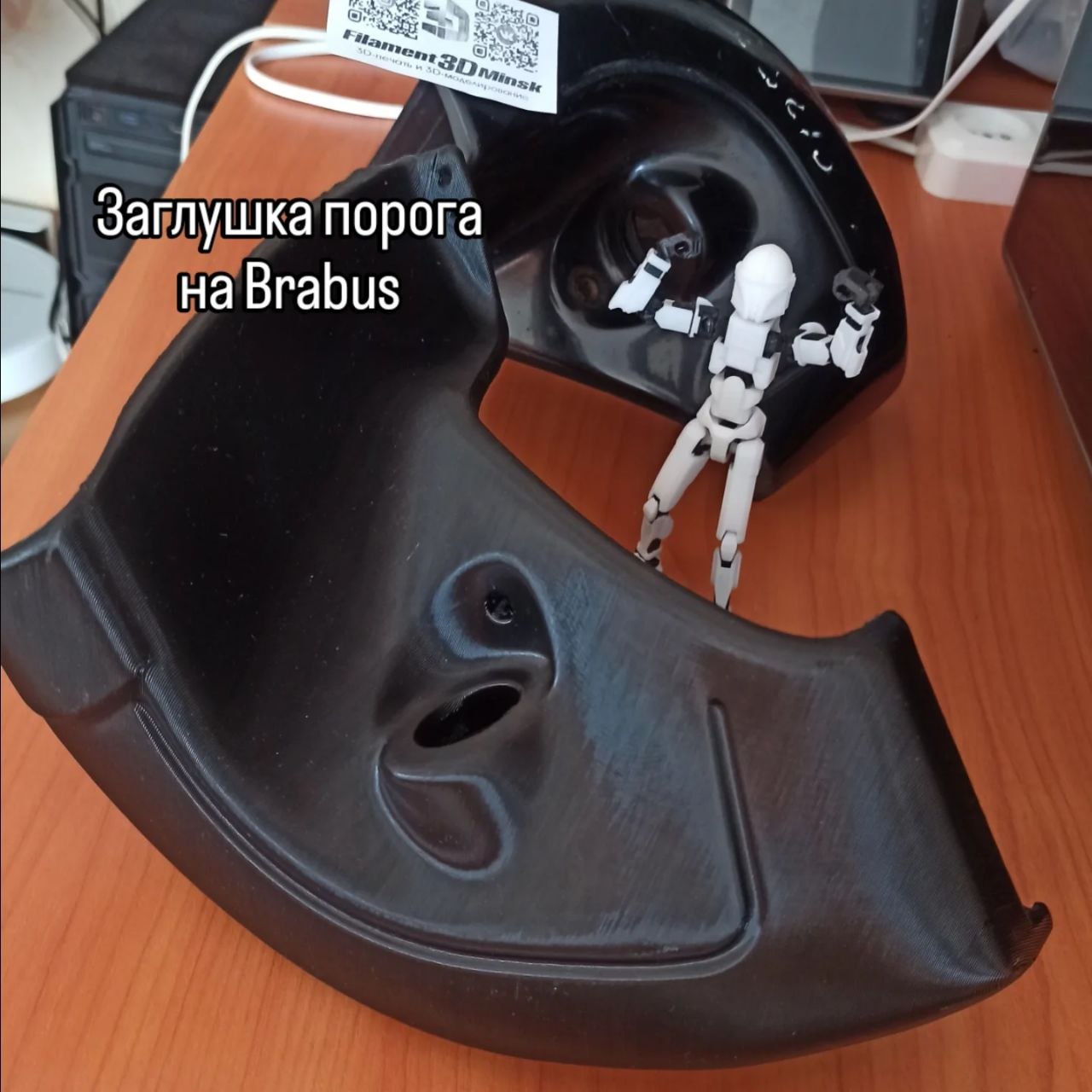 Передняя заглушка порога Mercedes Brabus