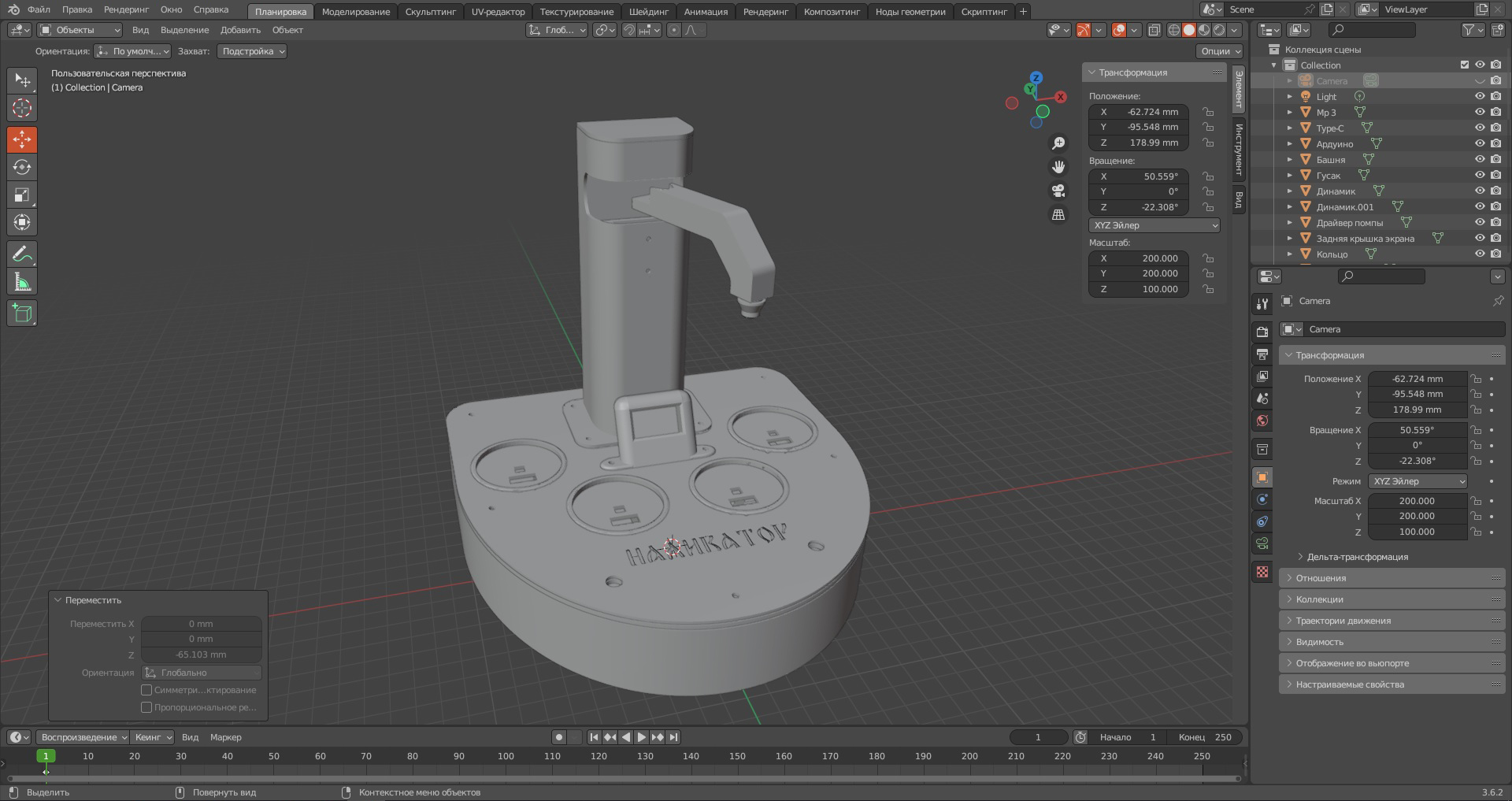 Наливатор автоматический 3D модель